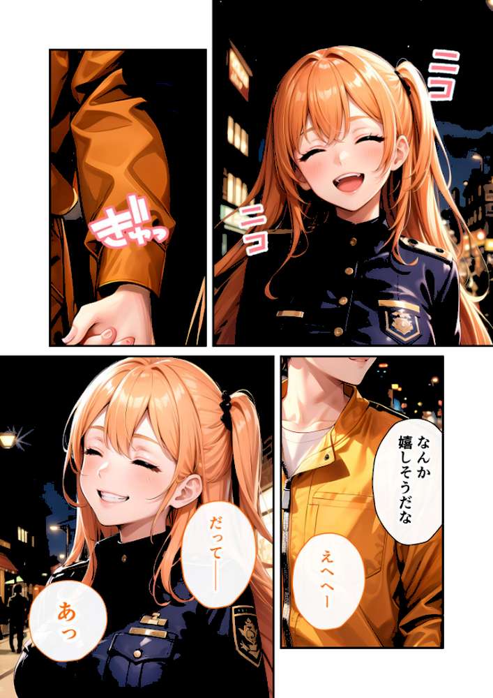 いちゃLOVE純情ベッドルーム 〜ハロウィンの夜、お菓子よりも甘いミニスカポリスの誘惑〜 モザイク版