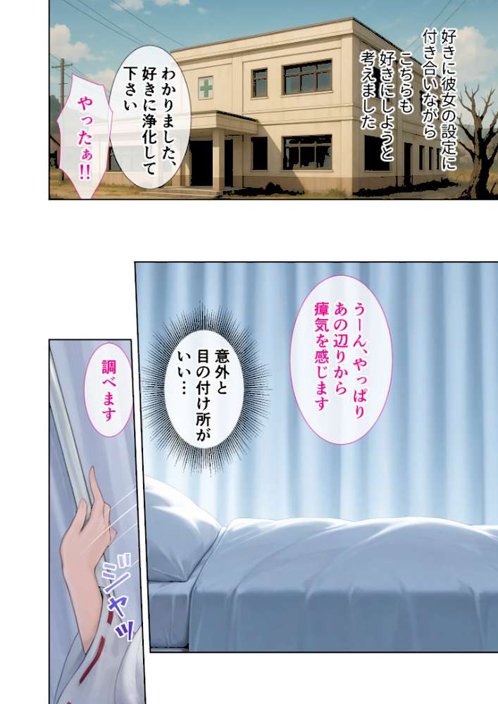 悪徳医師の淫行×××治療・拾 〜退路なき淫行療法録〜 モザイク版