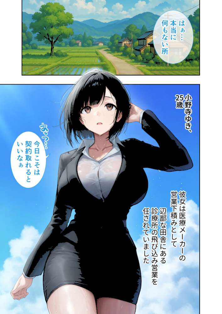 悪徳医師の淫行×××治療・拾 〜退路なき淫行療法録〜 モザイク版