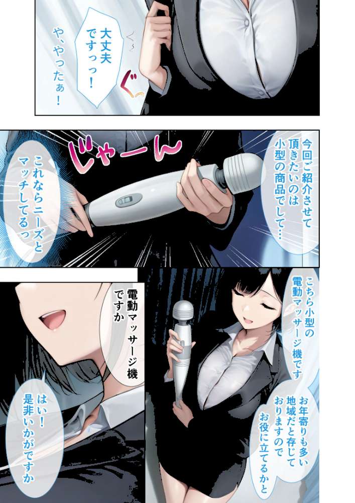悪徳医師の淫行×××治療・拾 〜退路なき淫行療法録〜 モザイク版