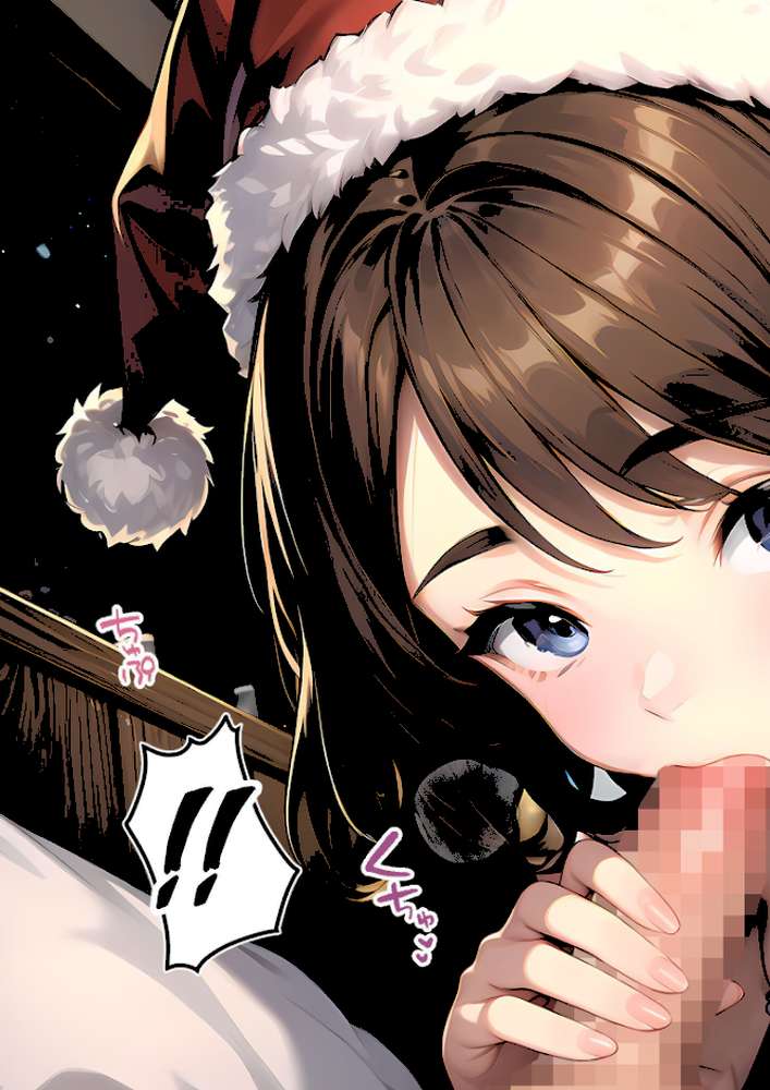 いちゃLOVE純情ベッドルーム 〜クリスマスイブ、恋人サンタのサプライズナイト〜 モザイク版