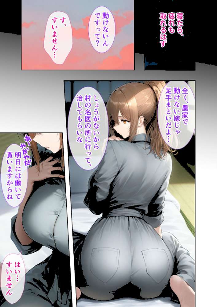 悪徳医師の淫行×××治療・拾参 〜思遣なき絶頂処方録〜 モザイク版