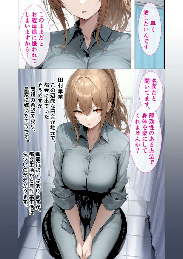 悪徳医師の淫行×××治療・拾参 〜思遣なき絶頂処方録〜 モザイク版