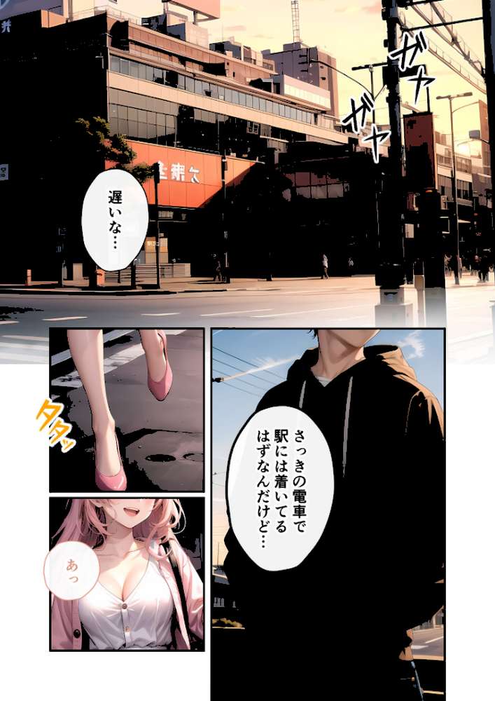 いちゃLOVE純情ベッドルーム 〜夕暮れの帰り道、待ち切れない彼女からの甘い不意打ち〜 モザイク版【ラビットフット】 (p2)