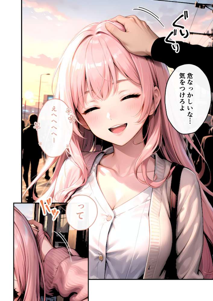 いちゃLOVE純情ベッドルーム 〜夕暮れの帰り道、待ち切れない彼女からの甘い不意打ち〜 モザイク版【ラビットフット】 (p5)