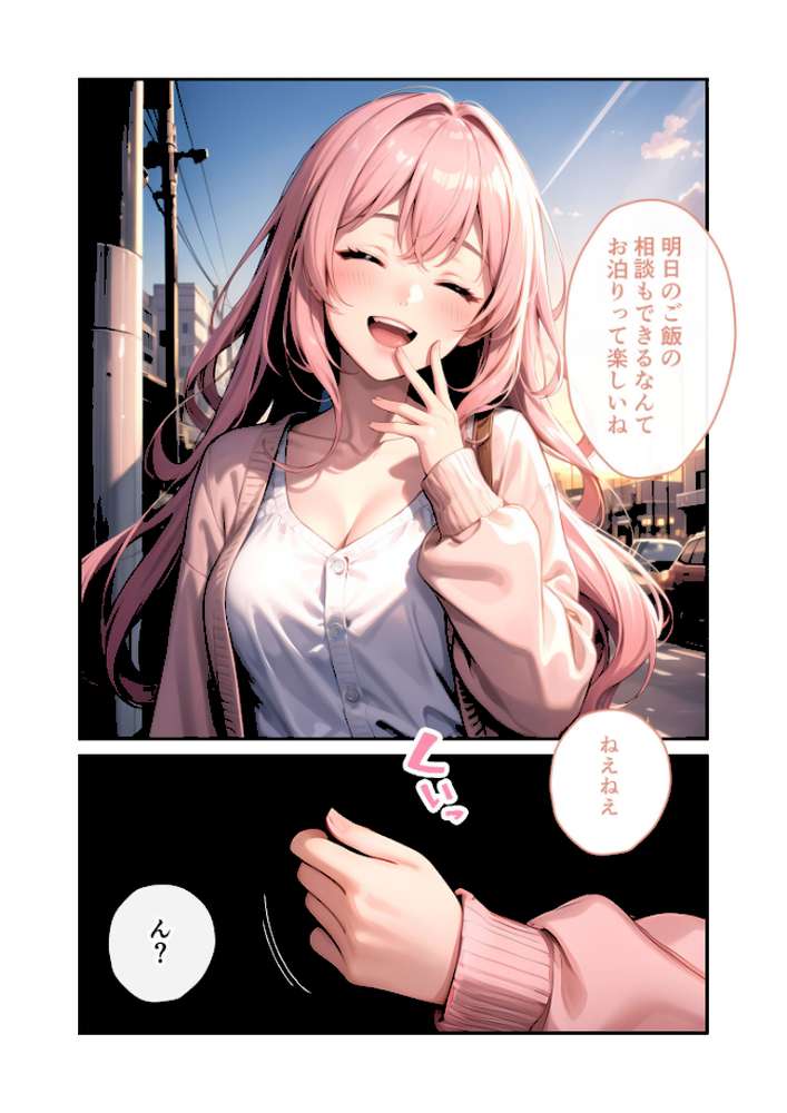 いちゃLOVE純情ベッドルーム 〜夕暮れの帰り道、待ち切れない彼女からの甘い不意打ち〜 モザイク版【ラビットフット】 (p9)