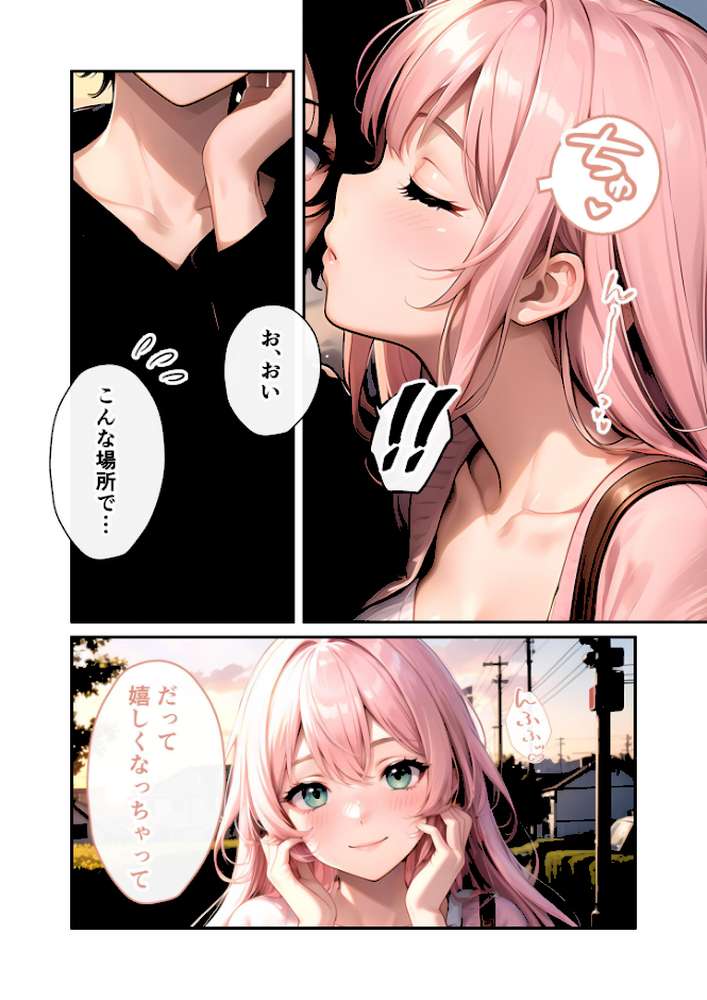 いちゃLOVE純情ベッドルーム 〜夕暮れの帰り道、待ち切れない彼女からの甘い不意打ち〜 モザイク版【ラビットフット】 (p10)