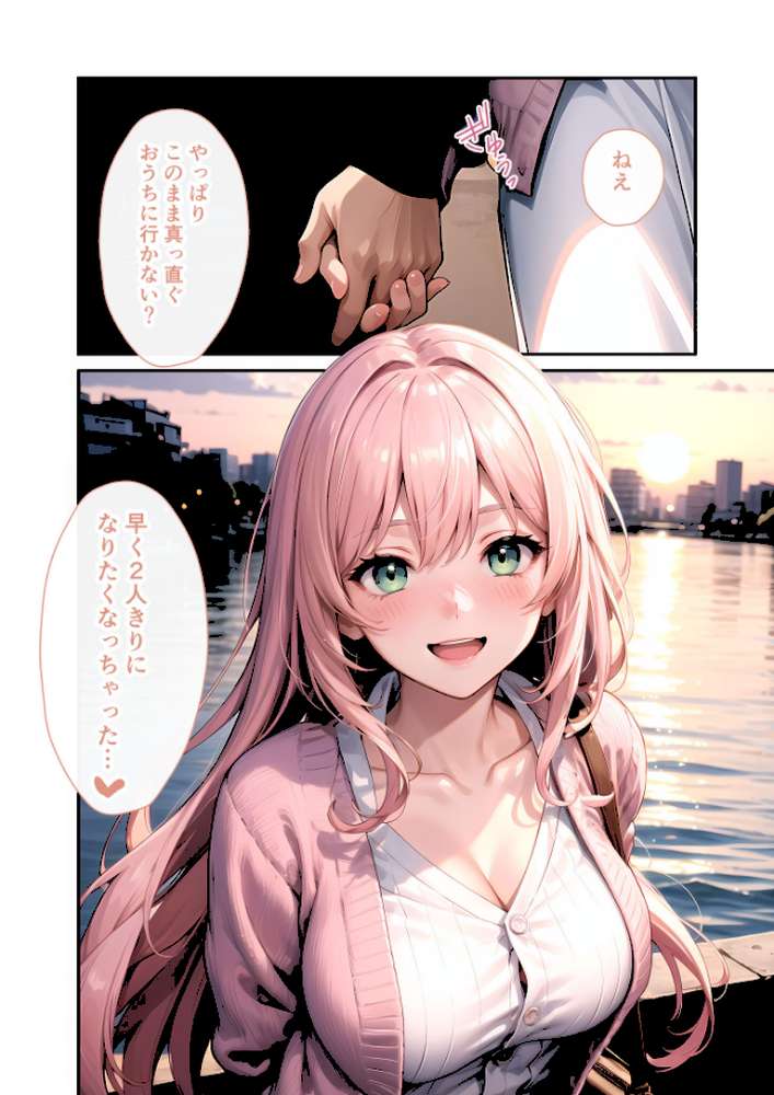 いちゃLOVE純情ベッドルーム 〜夕暮れの帰り道、待ち切れない彼女からの甘い不意打ち〜 モザイク版【ラビットフット】 (p11)