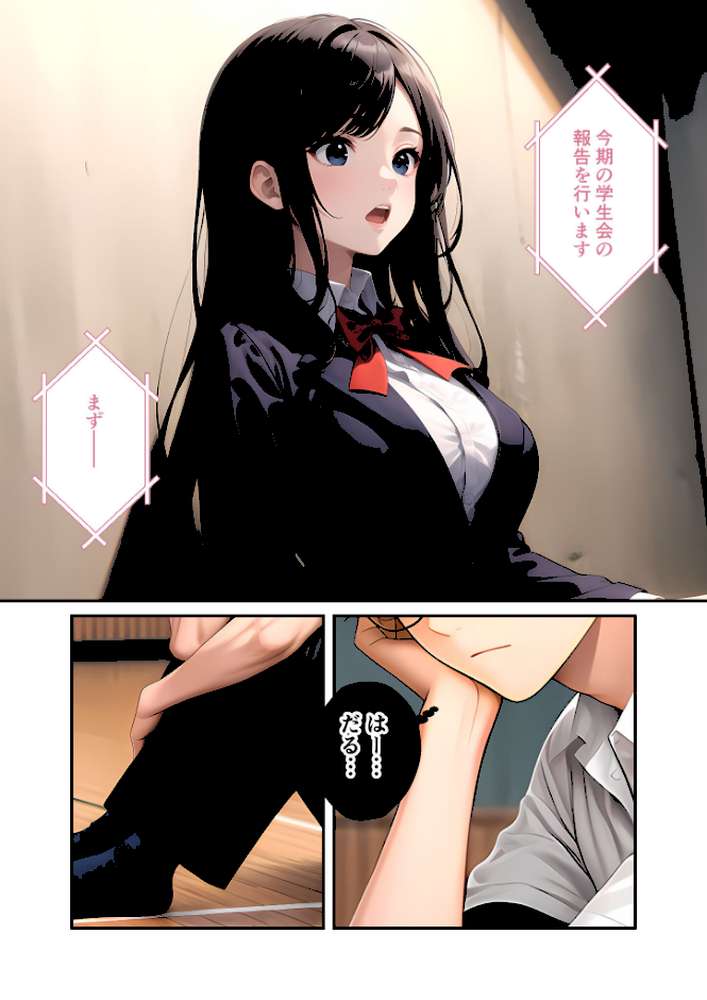 陰キャの僕、透視の力を手に入れる。第十四話 〜男嫌いな会長サマの無様な全校集会〜 モザイク版