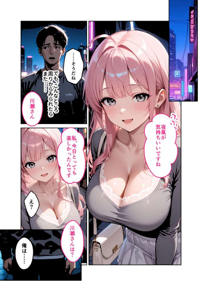 お客様はおっぱいです。 (3) 〜愛欲MAX!現役JDの甘いたわわで肯定されたデートの日〜 モザイク版【ラビットフット】 (p10)