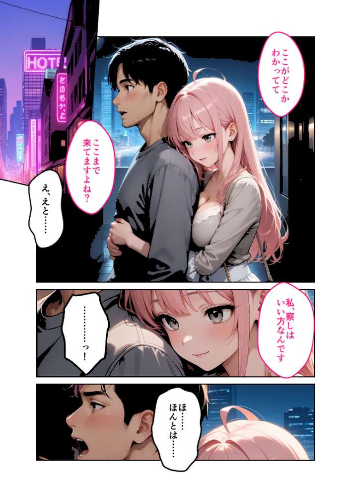 お客様はおっぱいです。 (3) 〜愛欲MAX!現役JDの甘いたわわで肯定されたデートの日〜 モザイク版【ラビットフット】 (p12)