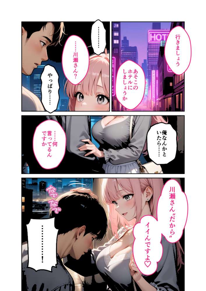 お客様はおっぱいです。 (3) 〜愛欲MAX!現役JDの甘いたわわで肯定されたデートの日〜 モザイク版【ラビットフット】 (p14)