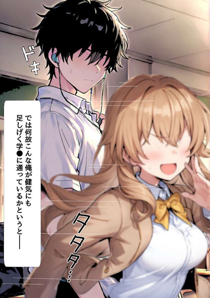 ●●スマホでお嬢様をおち●ぽ漬け モザイク版