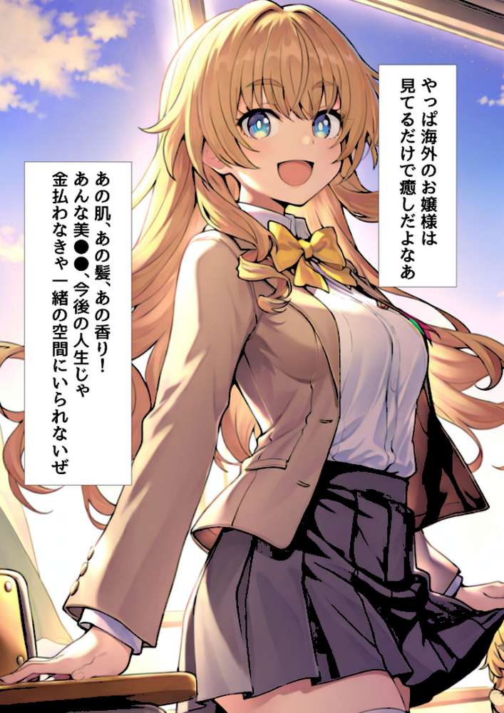 ●●スマホでお嬢様をおち●ぽ漬け モザイク版