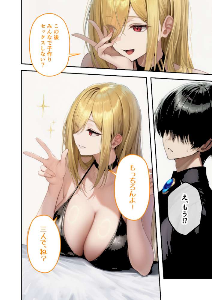 新・異世界王族転生!嫁候補セックスバイキング 〜憧れのヒロイン達にせっせと中○し〜(6) モザイク版【ラビットフット】 (p9)