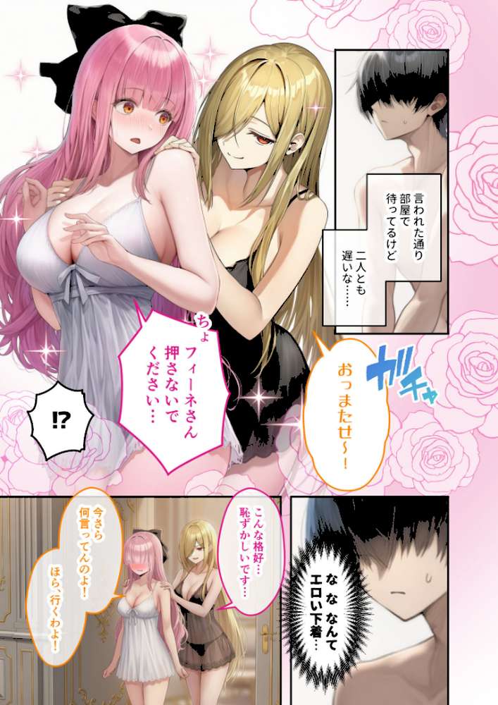 新・異世界王族転生!嫁候補セックスバイキング 〜憧れのヒロイン達にせっせと中○し〜(6) モザイク版【ラビットフット】 (p12)