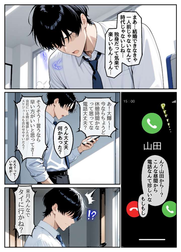 童貞の俺が海外旅行先で出会った褐色美女と国際結婚して子作りしまくる話1 モザイク版