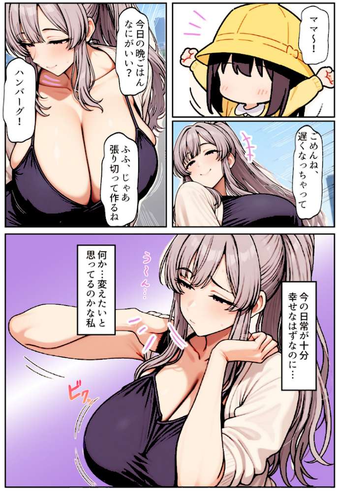 むちむち清楚な母親の、寝取られメス媚びフィットネス モザイク版