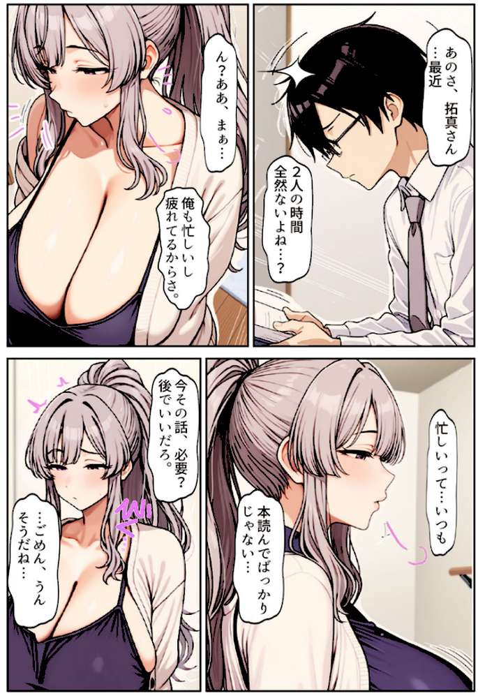 むちむち清楚な母親の、寝取られメス媚びフィットネス モザイク版