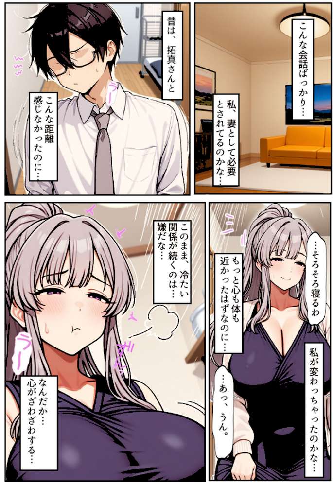 むちむち清楚な母親の、寝取られメス媚びフィットネス モザイク版