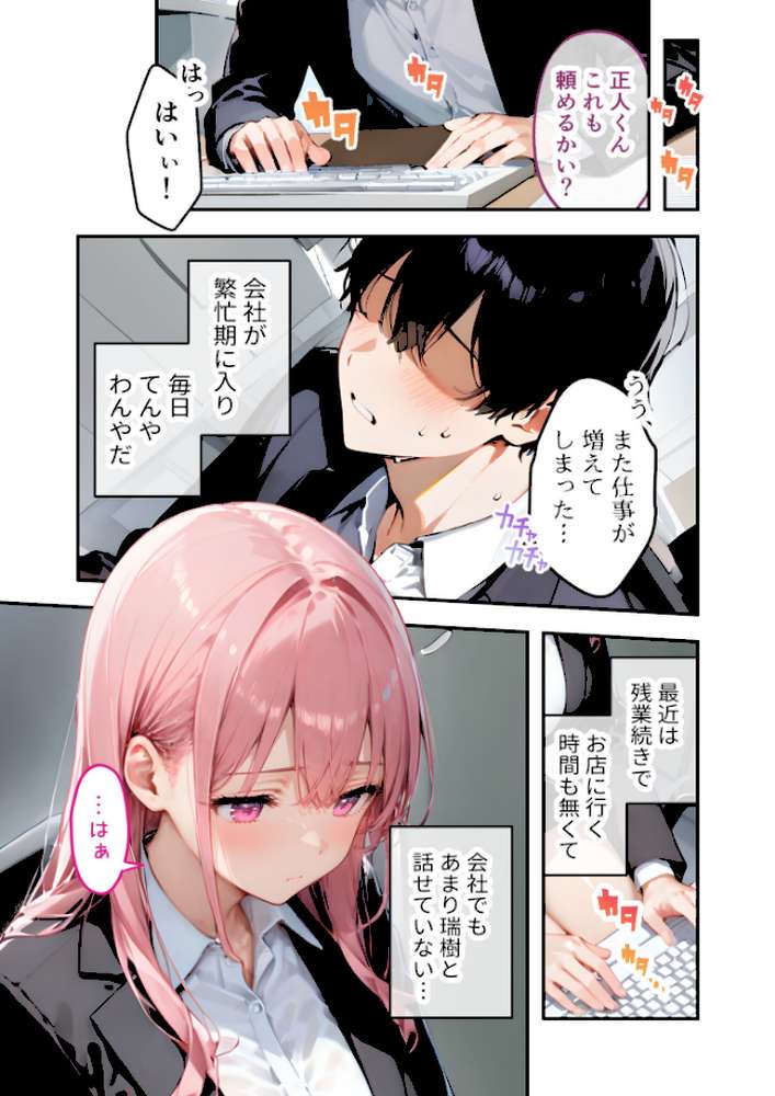 VIP限定 SEXバーへようこそ(12) モザイク版【ラビットフット】 (p2)