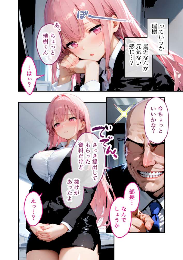 VIP限定 SEXバーへようこそ(12) モザイク版【ラビットフット】 (p3)