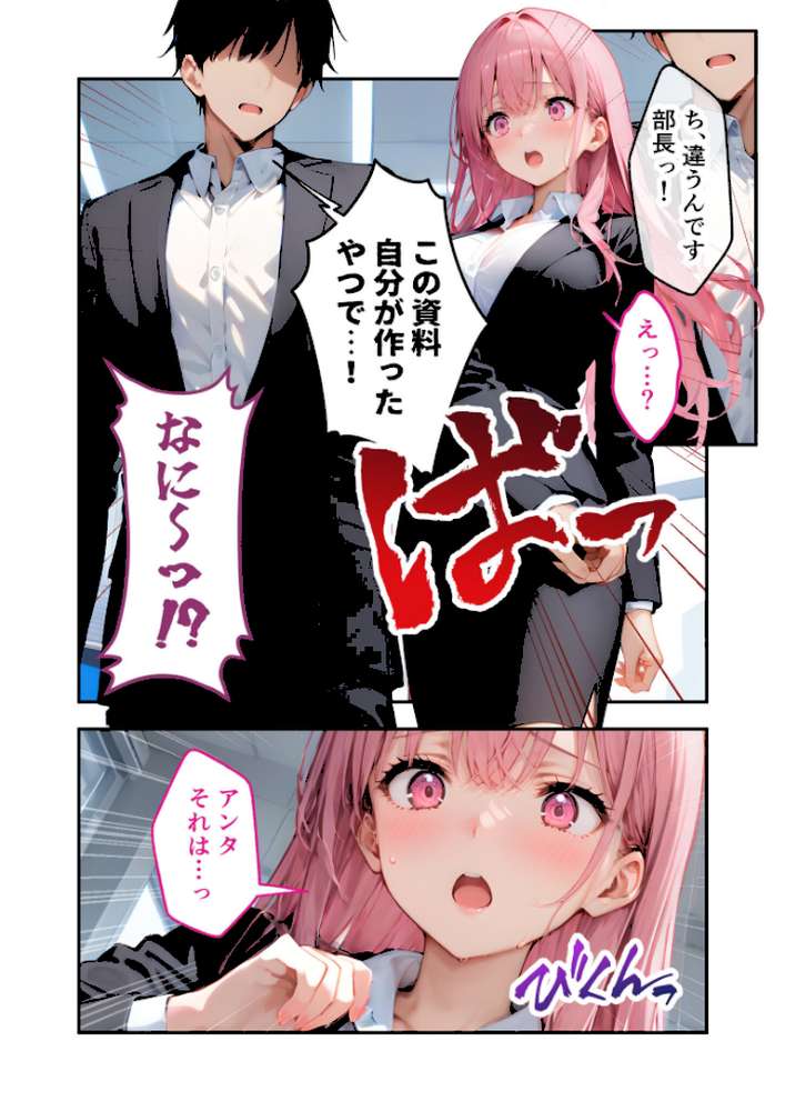 VIP限定 SEXバーへようこそ(12) モザイク版【ラビットフット】 (p5)