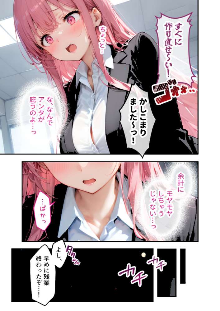 VIP限定 SEXバーへようこそ(12) モザイク版【ラビットフット】 (p6)