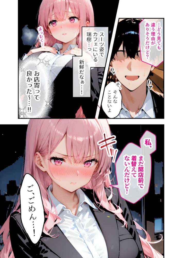 VIP限定 SEXバーへようこそ(12) モザイク版【ラビットフット】 (p10)