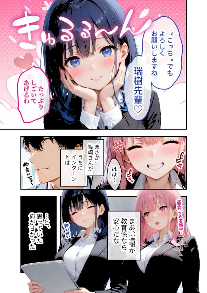 VIP限定 SEXバーへようこそ 〜お待たせしました!こちら総集編【第2弾】でございます〜 FANZA限定版【ラビットフット】 (p5)