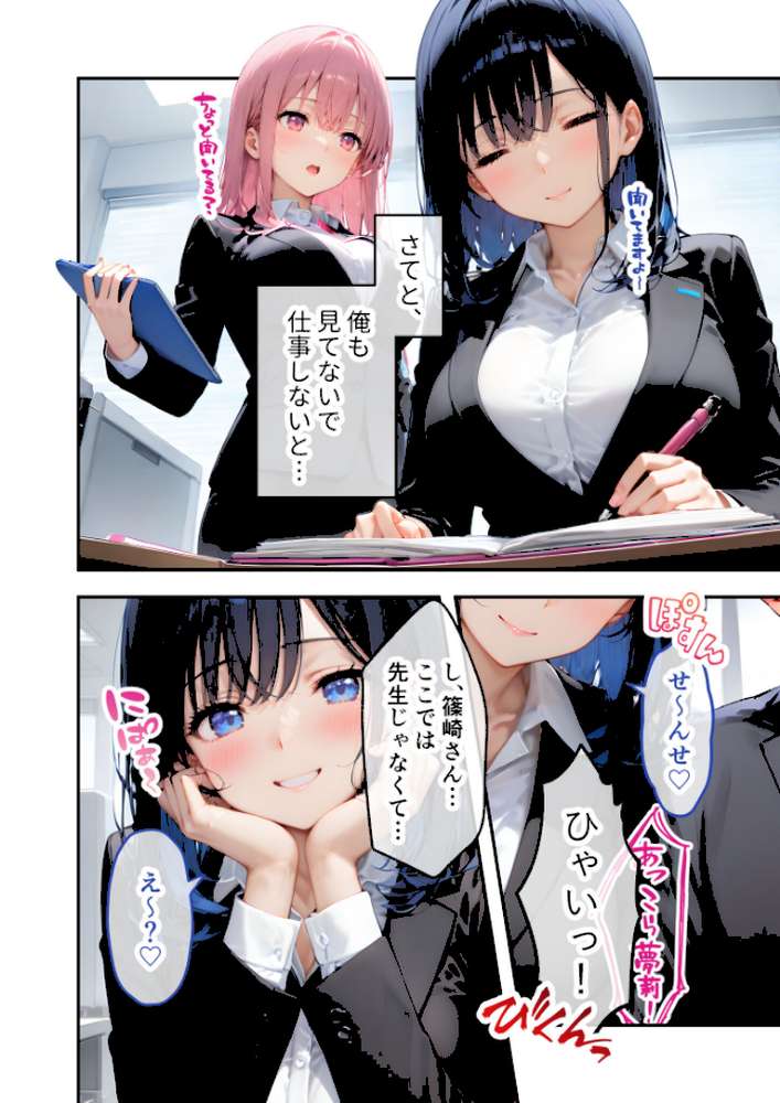 VIP限定 SEXバーへようこそ 〜お待たせしました!こちら総集編【第2弾】でございます〜 FANZA限定版【ラビットフット】 (p6)