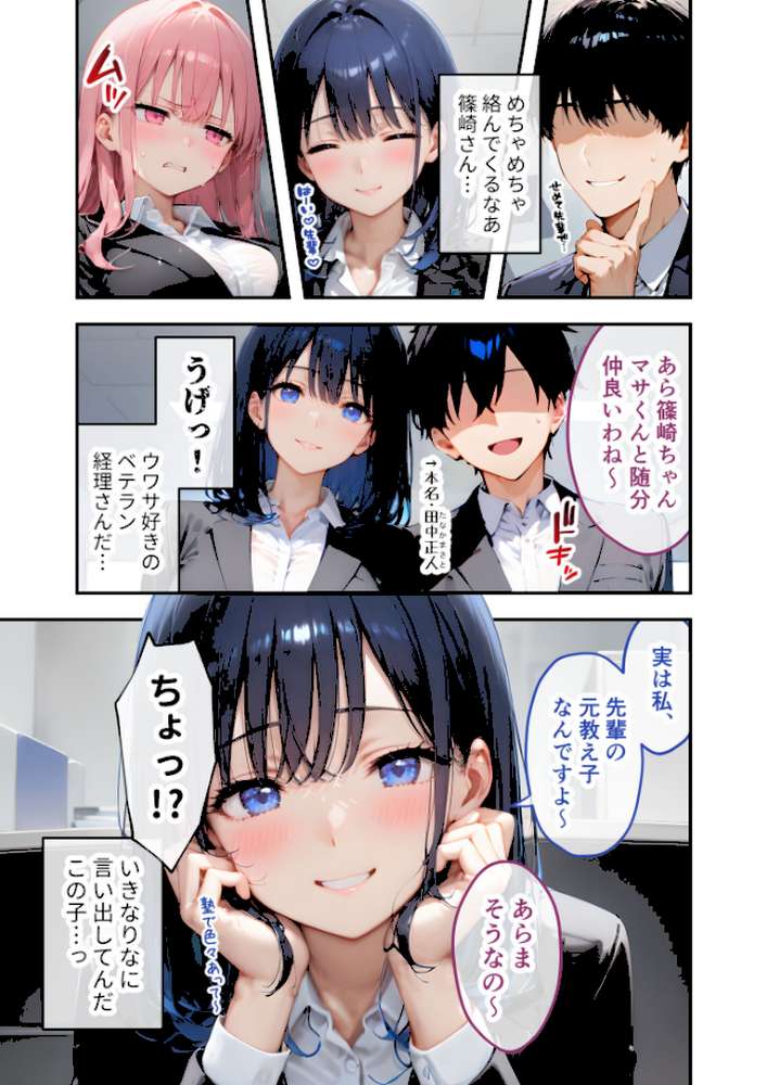 VIP限定 SEXバーへようこそ 〜お待たせしました!こちら総集編【第2弾】でございます〜 FANZA限定版【ラビットフット】 (p7)