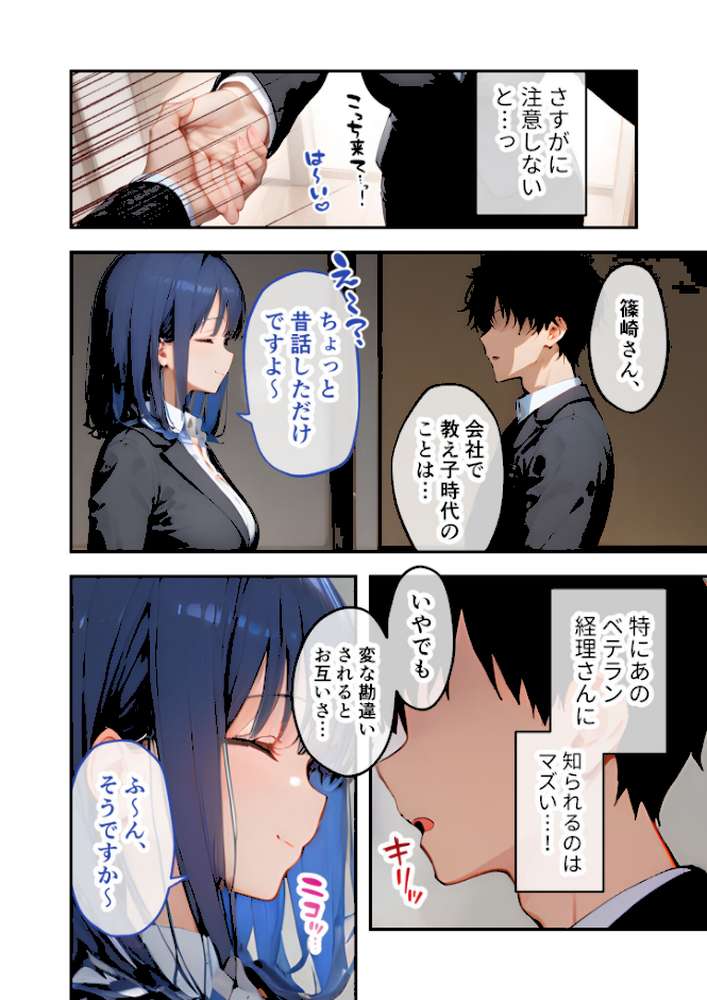 VIP限定 SEXバーへようこそ 〜お待たせしました!こちら総集編【第2弾】でございます〜 FANZA限定版【ラビットフット】 (p8)