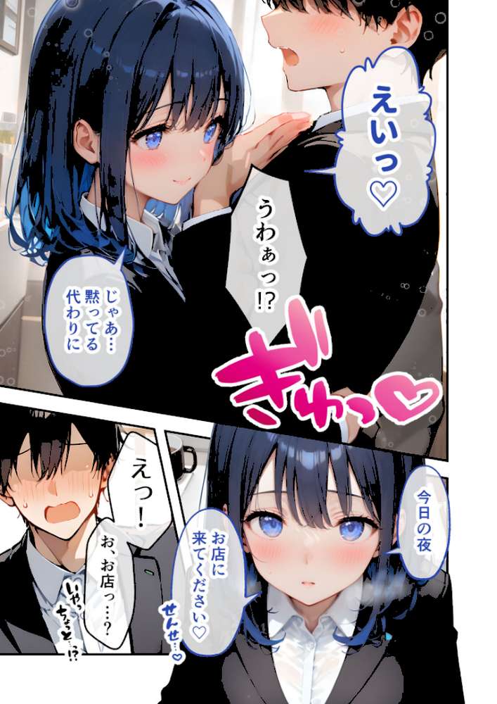 VIP限定 SEXバーへようこそ 〜お待たせしました!こちら総集編【第2弾】でございます〜 FANZA限定版【ラビットフット】 (p9)