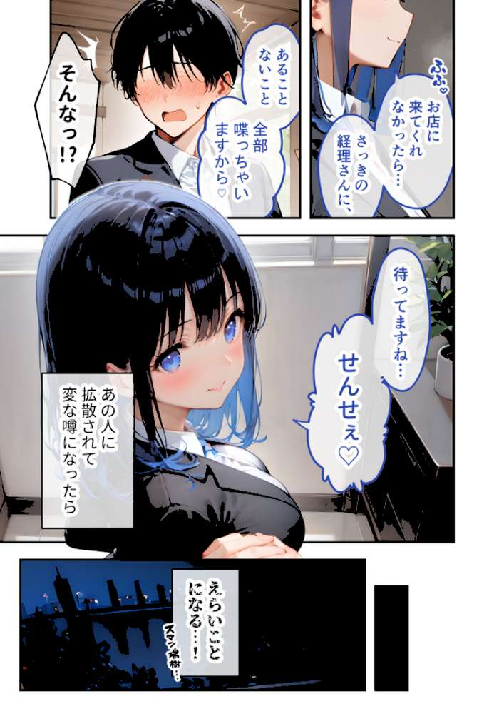 VIP限定 SEXバーへようこそ 〜お待たせしました!こちら総集編【第2弾】でございます〜 FANZA限定版【ラビットフット】 (p11)