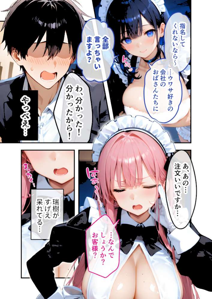 VIP限定 SEXバーへようこそ 〜お待たせしました!こちら総集編【第2弾】でございます〜 FANZA限定版【ラビットフット】 (p15)