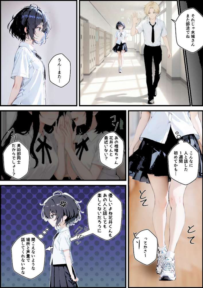 君と僕の額縁 モザイク版【初恋ラボ あいラビ】 (p17)