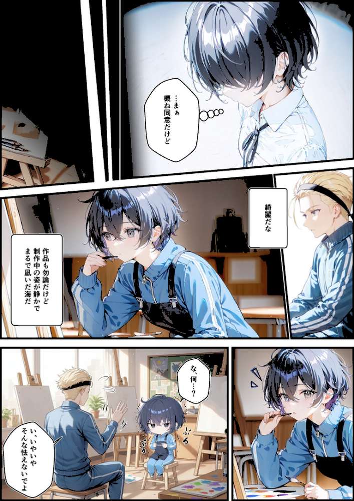 君と僕の額縁 モザイク版【初恋ラボ あいラビ】 (p18)