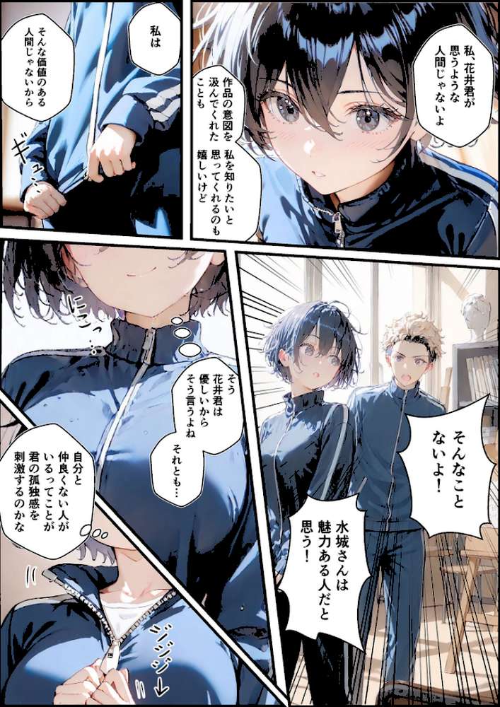 君と僕の額縁 モザイク版【初恋ラボ あいラビ】 (p22)