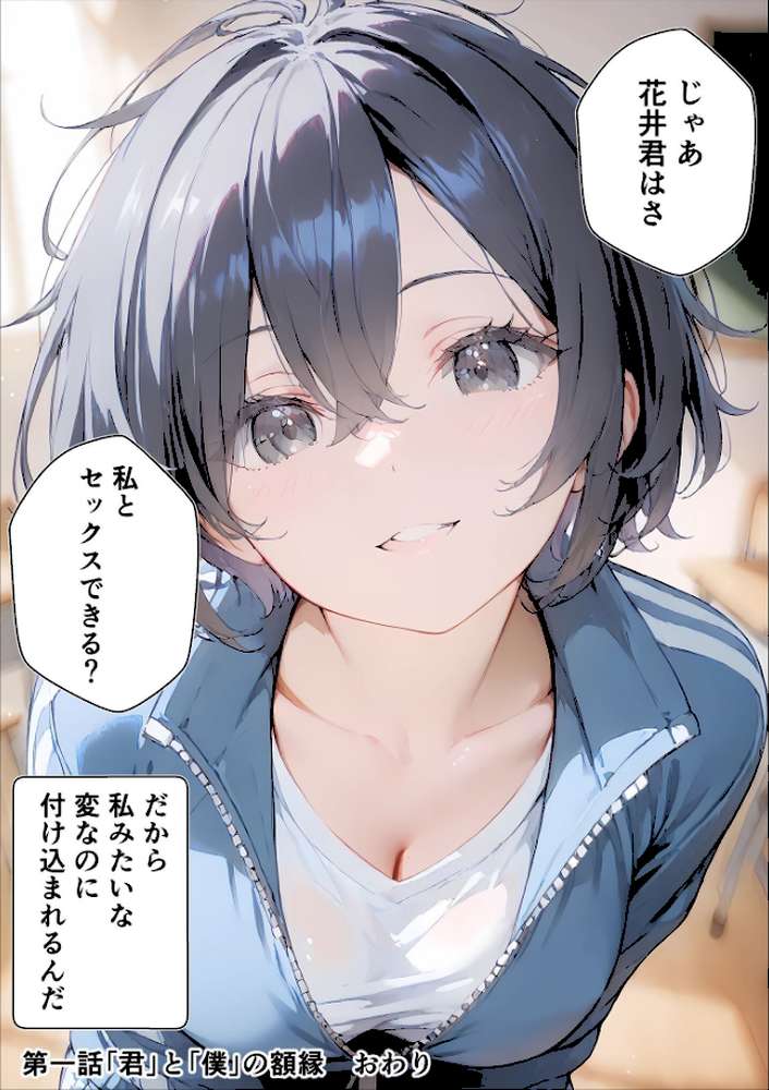 君と僕の額縁 モザイク版【初恋ラボ あいラビ】 (p23)