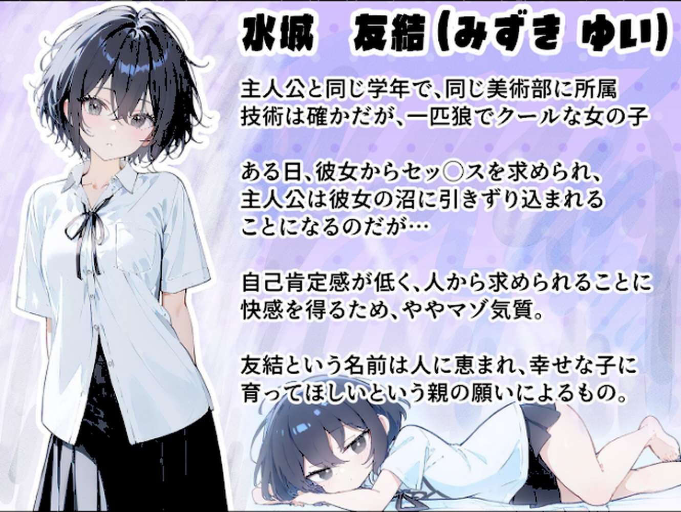 君と僕の額縁 モザイク版【初恋ラボ あいラビ】 (p24)