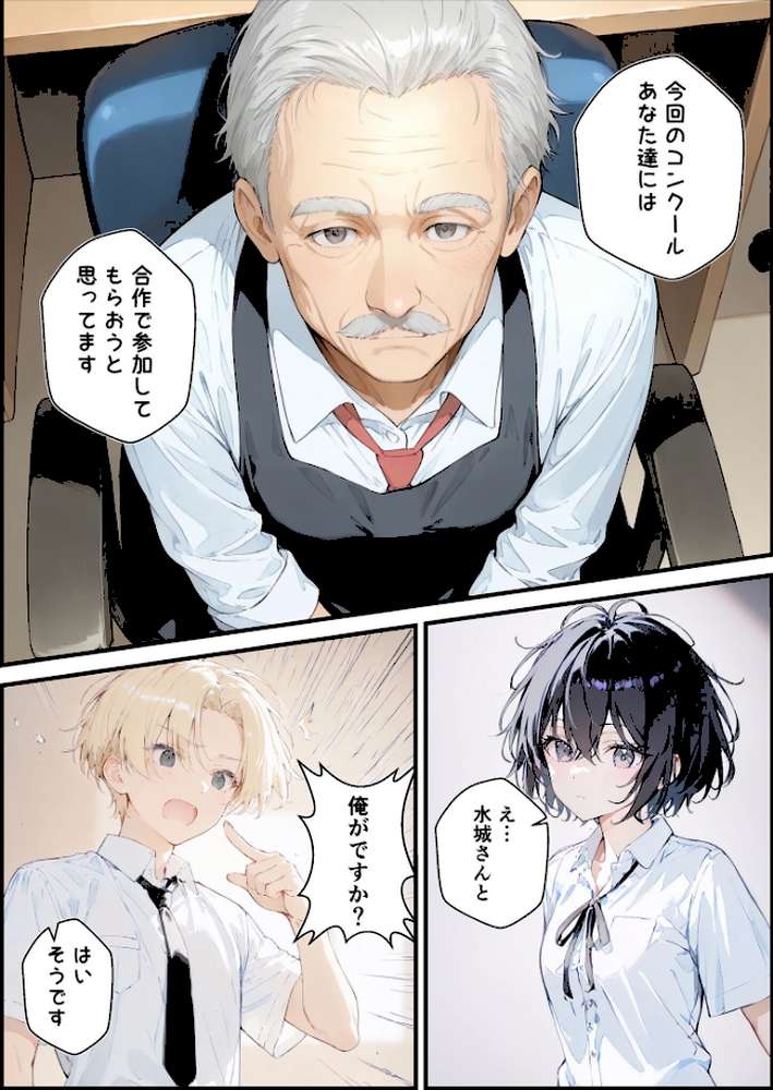 君と僕の額縁 モザイク版【初恋ラボ あいラビ】 (p10)