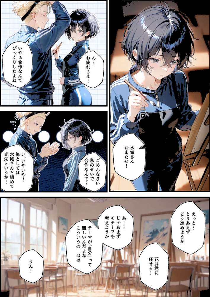 君と僕の額縁 モザイク版【初恋ラボ あいラビ】 (p13)