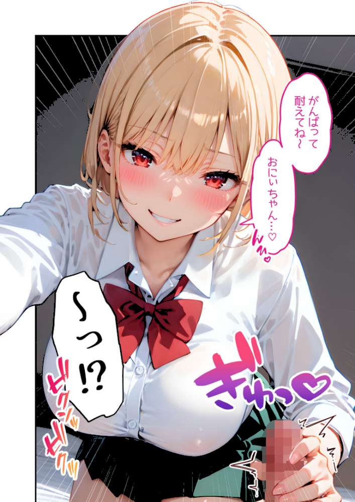 愛する義妹のえっちな罵倒 〜いつまで寝てるの？お義兄ちゃん〜 モザイク版【ラビットフット】 (p11)