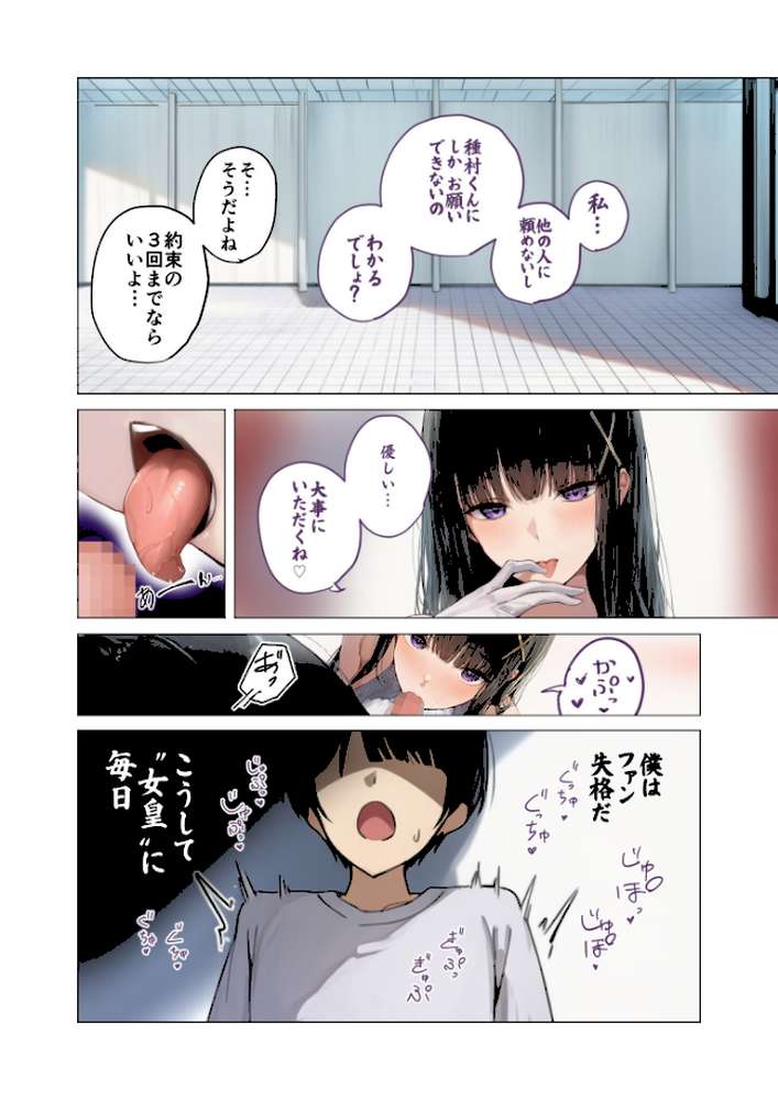COMICシャルム 1