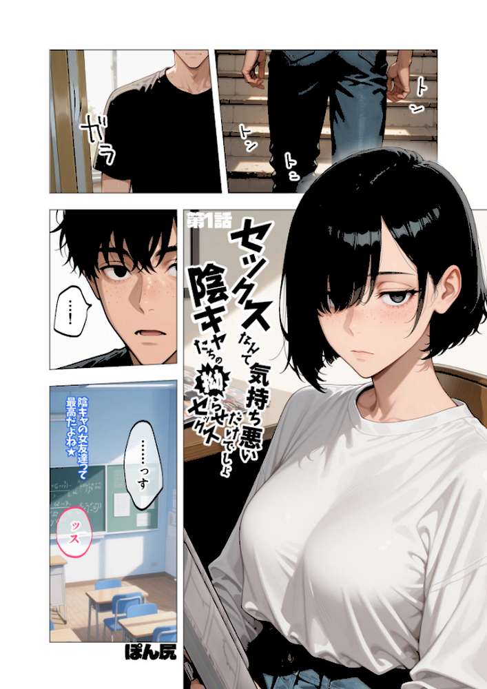 COMICシャルム 1【COMICシャルム編集部】 (p21)