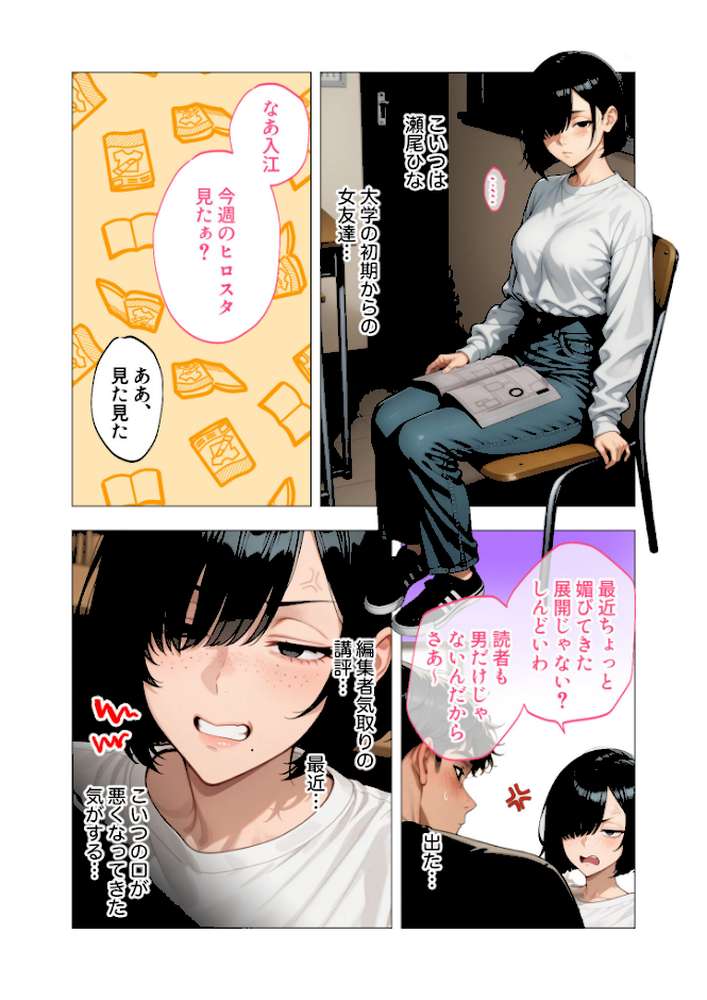 COMICシャルム 1