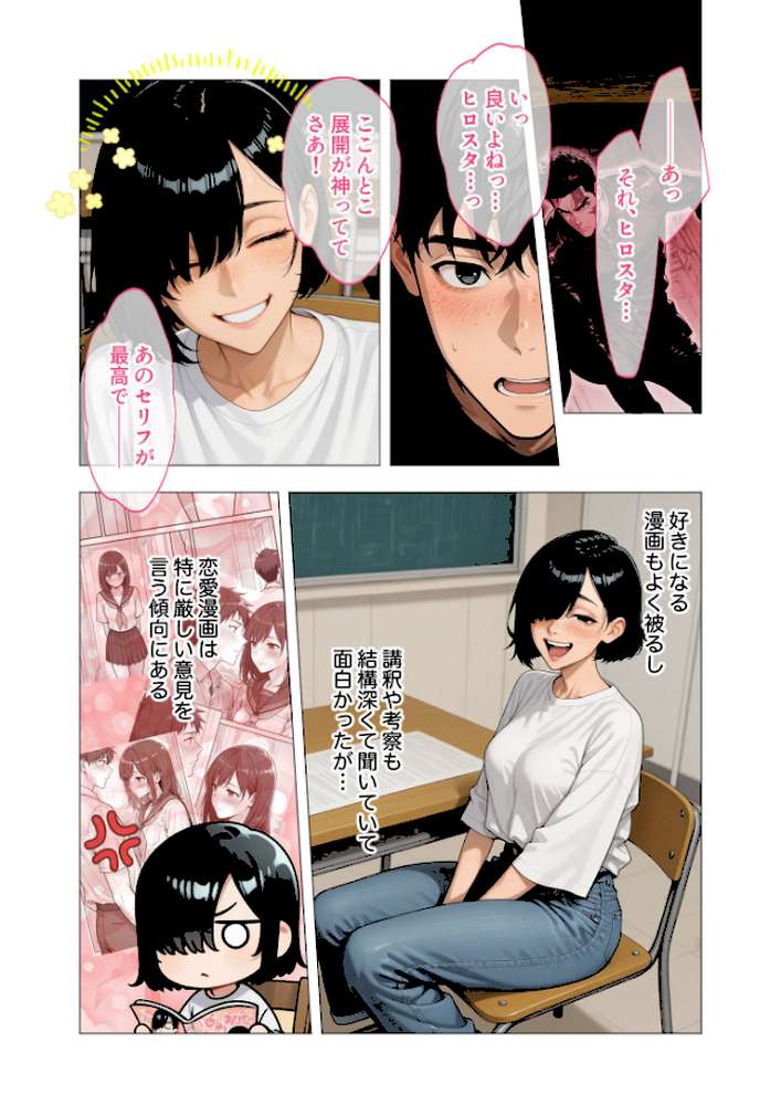 COMICシャルム 1
