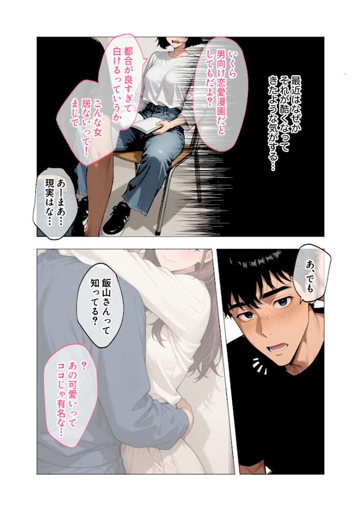 COMICシャルム 1
