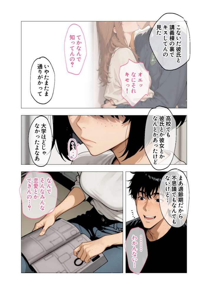 COMICシャルム 1